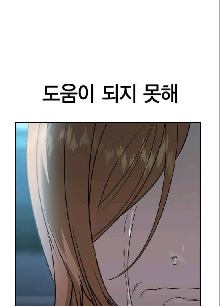 세상은 돈과 권력 시즌2 24화 23