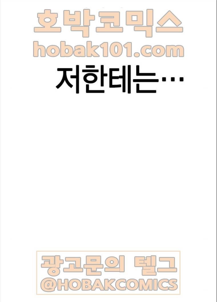세상은 돈과 권력 시즌2 24화 25