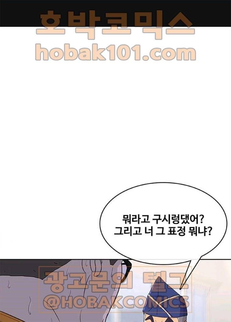 취사병 전설이 되다 112화 일식전문가 장정민 1