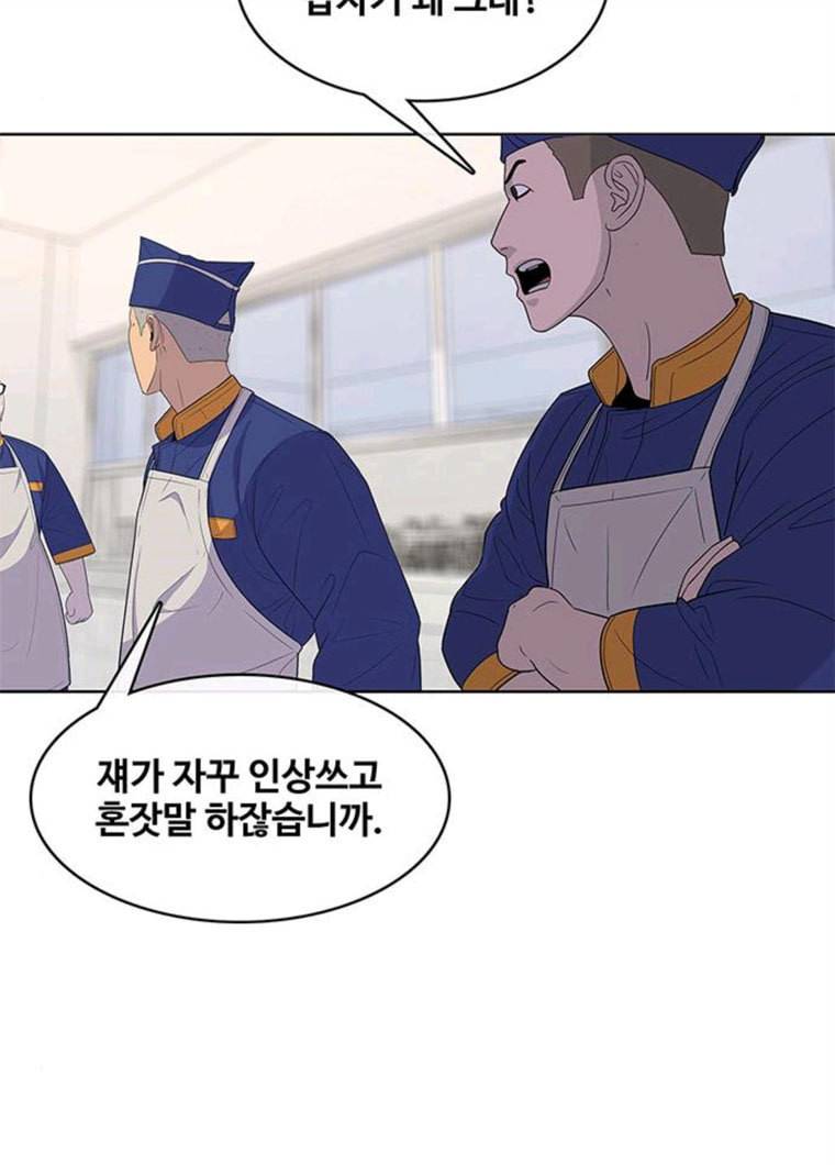취사병 전설이 되다 112화 일식전문가 장정민 3