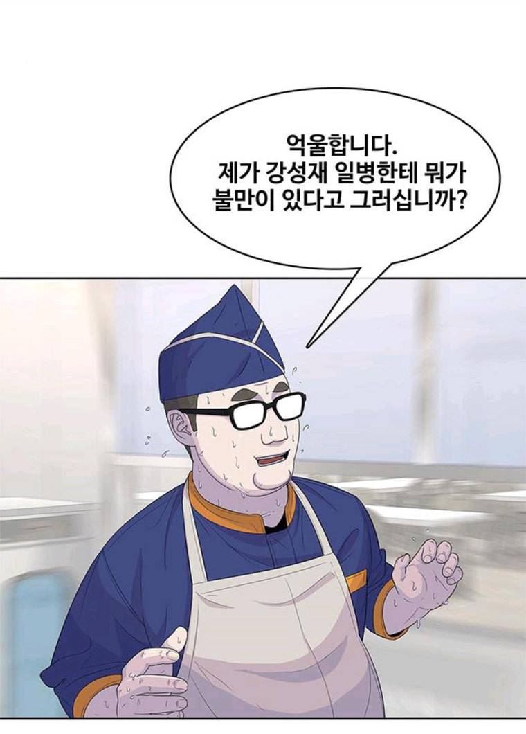취사병 전설이 되다 112화 일식전문가 장정민 4