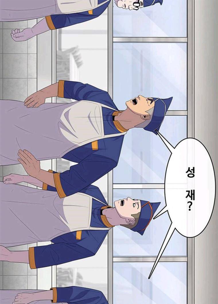 취사병 전설이 되다 112화 일식전문가 장정민 6