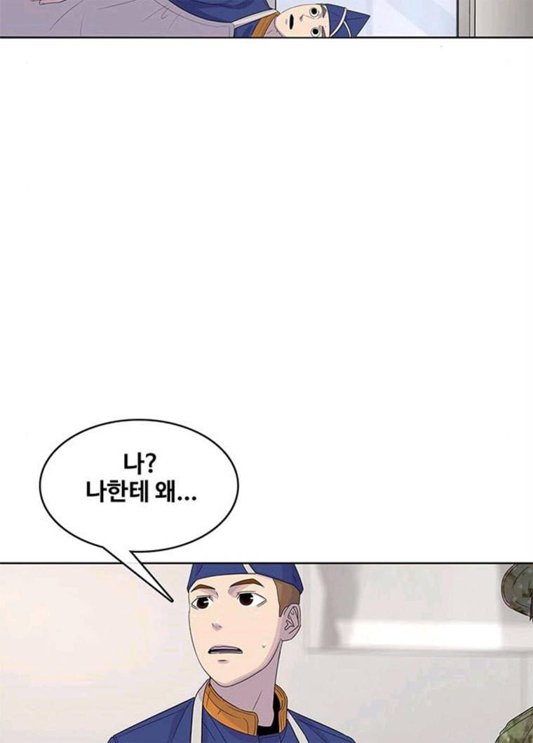 취사병 전설이 되다 112화 일식전문가 장정민 7