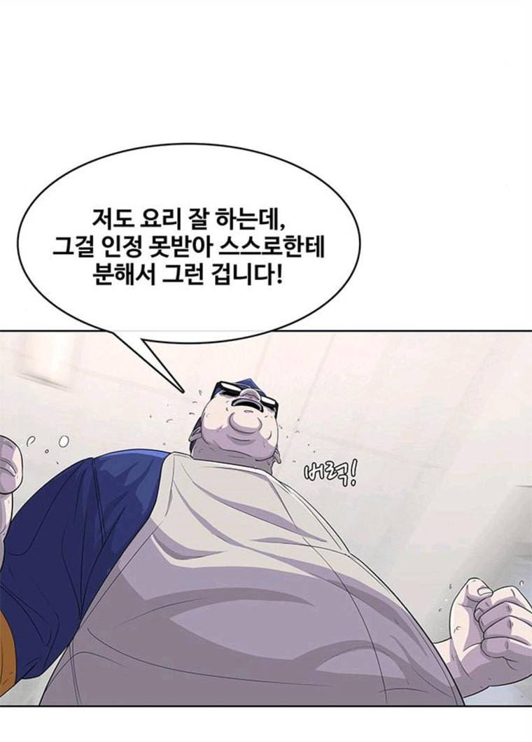 취사병 전설이 되다 112화 일식전문가 장정민 12