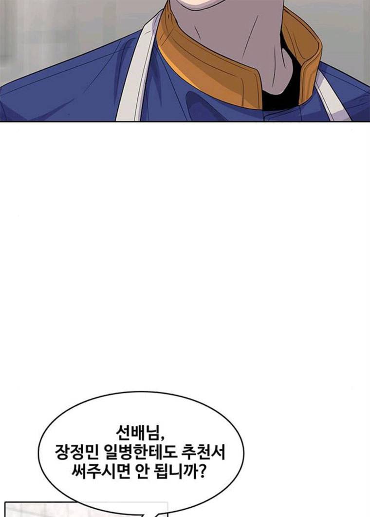 취사병 전설이 되다 112화 일식전문가 장정민 16
