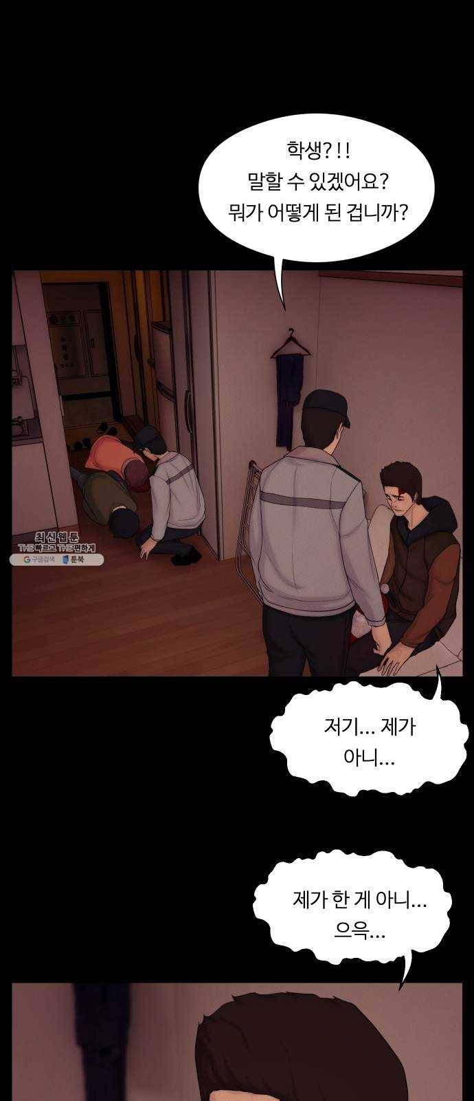 구독금지 86화 1