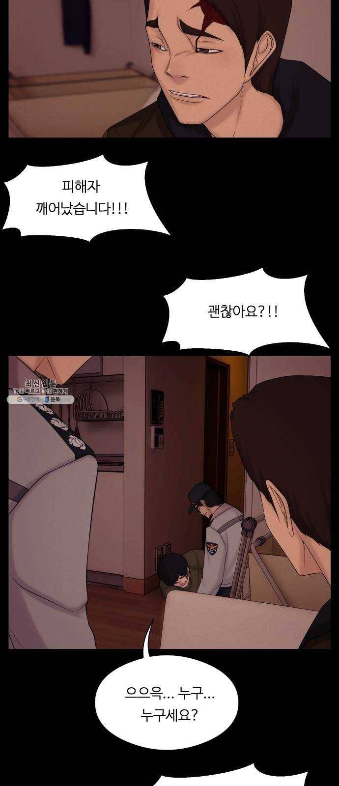 구독금지 86화 2