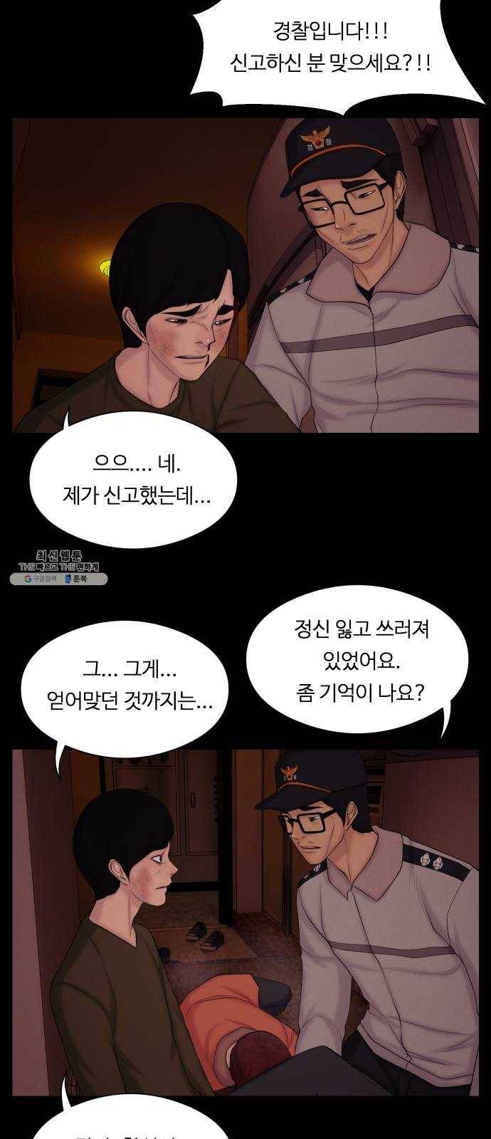 구독금지 86화 3