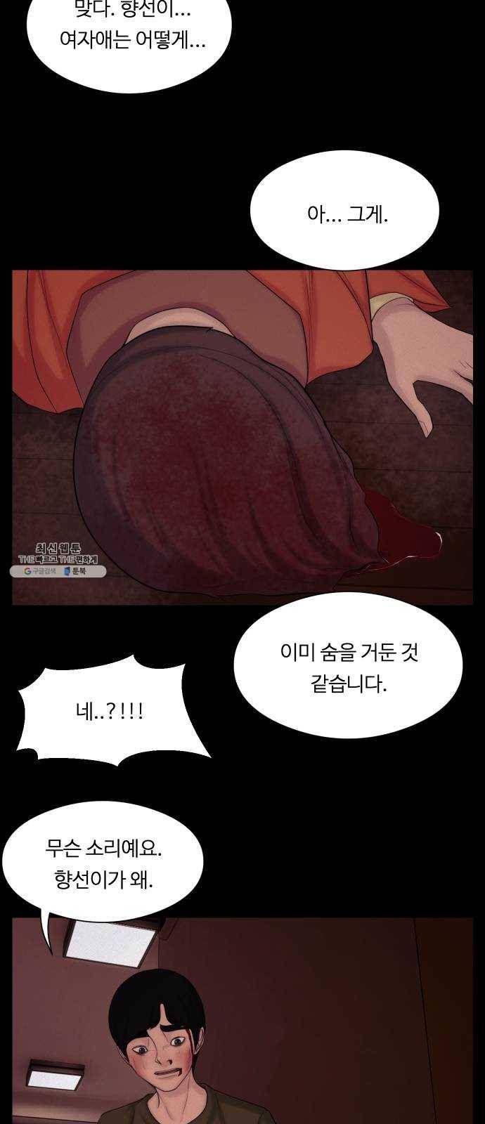 구독금지 86화 4