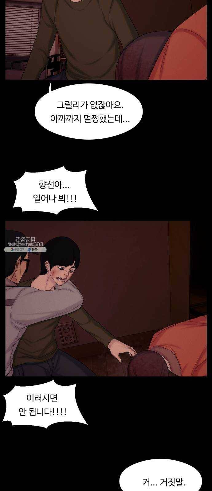 구독금지 86화 5