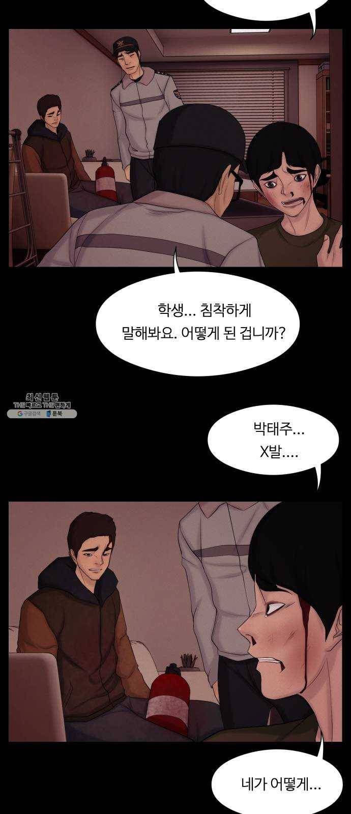 구독금지 86화 6
