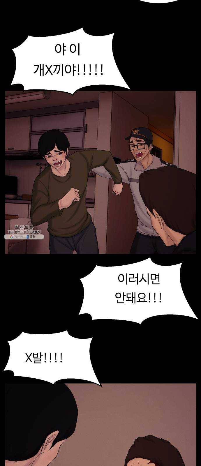 구독금지 86화 7