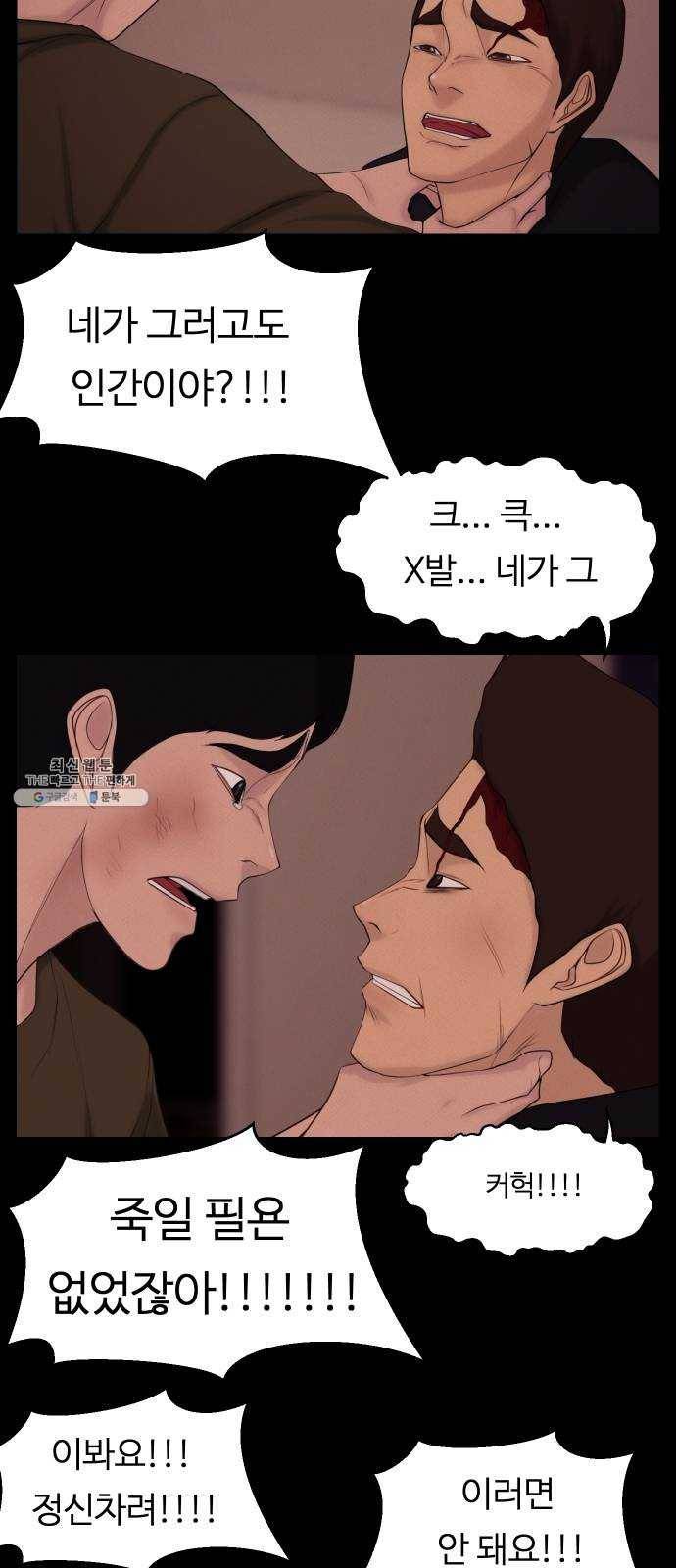 구독금지 86화 8