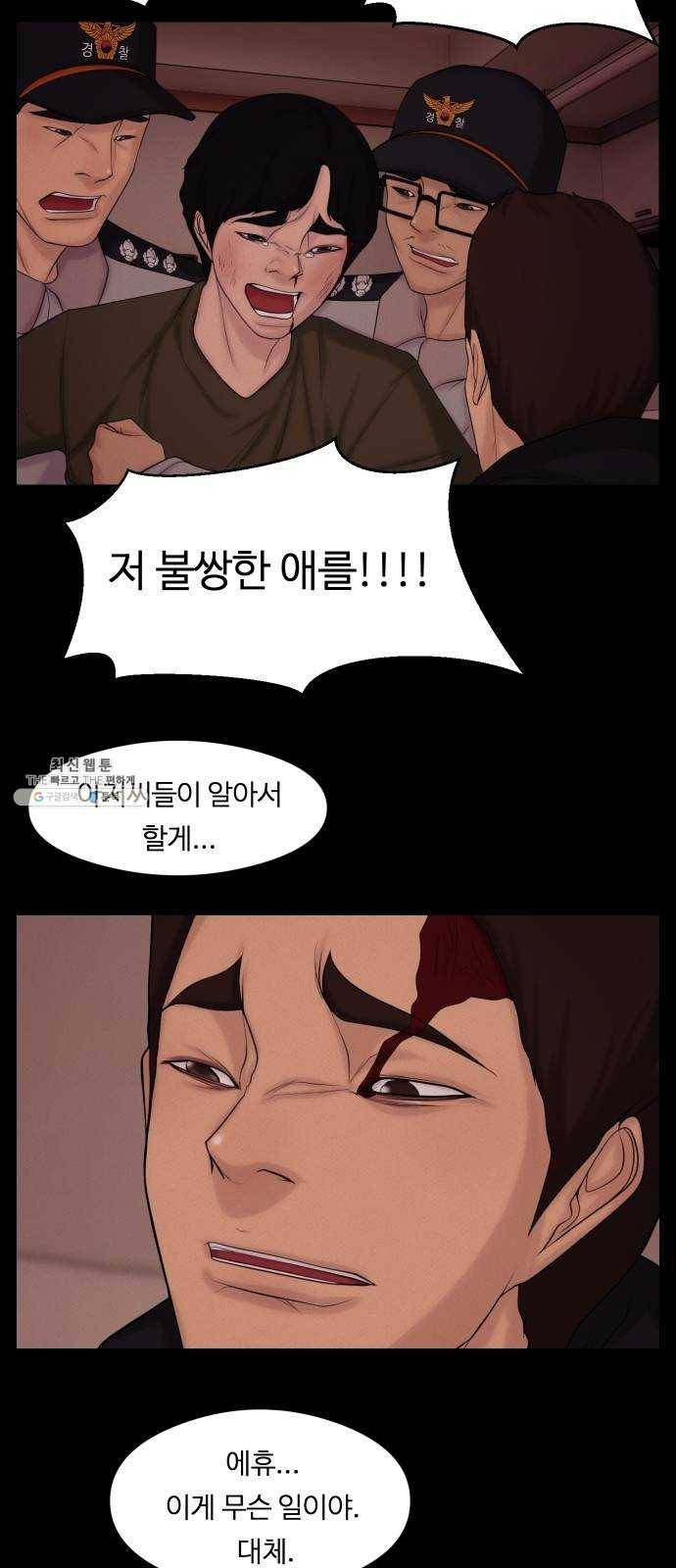 구독금지 86화 9