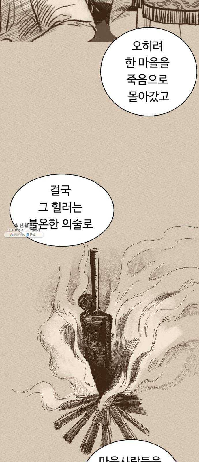 매지컬 메디컬 39화 4