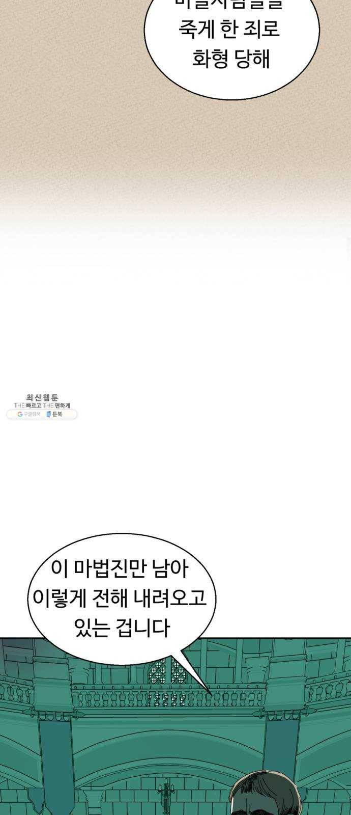 매지컬 메디컬 39화 5