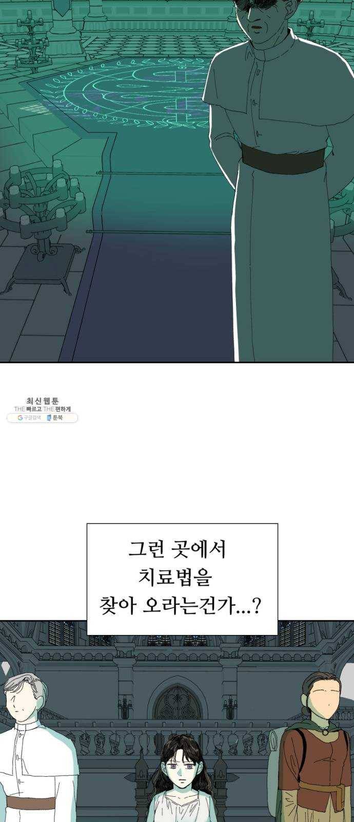 매지컬 메디컬 39화 6