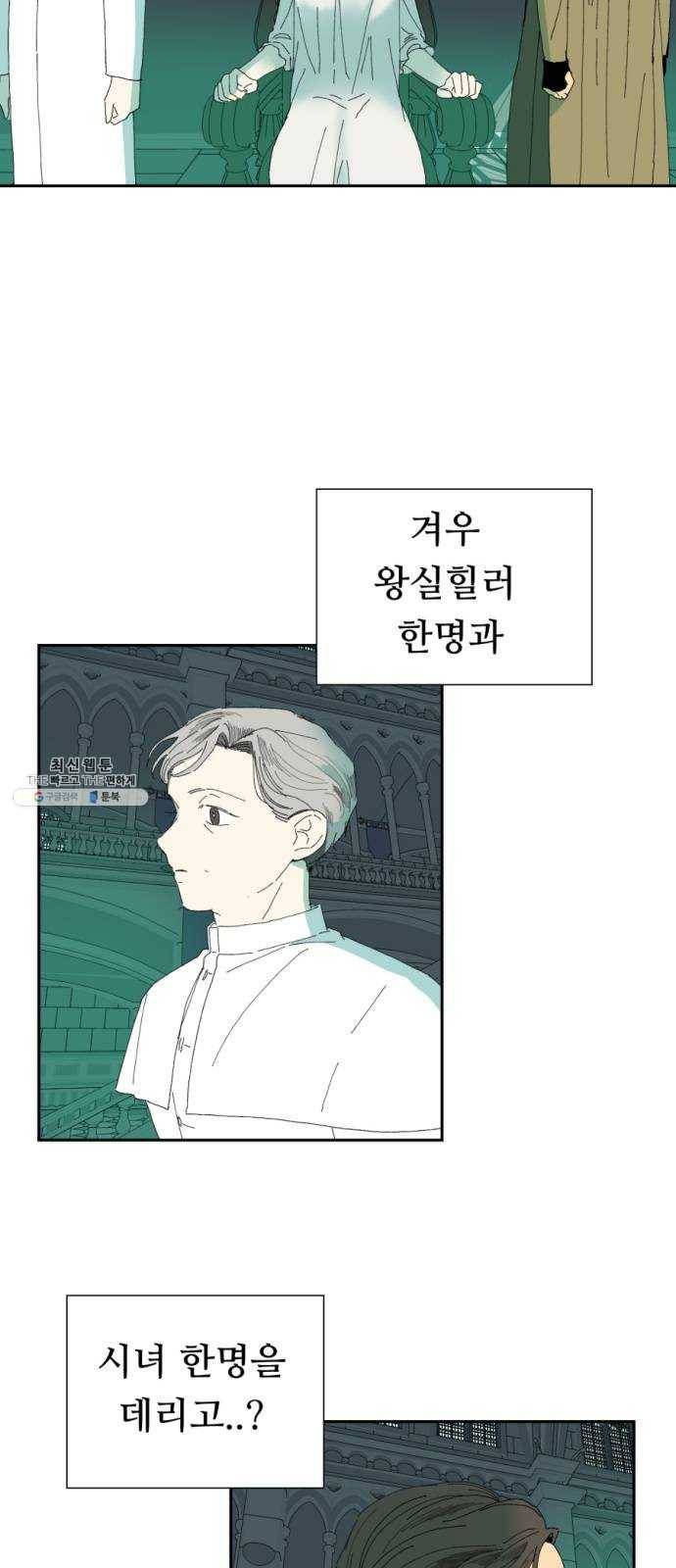 매지컬 메디컬 39화 7