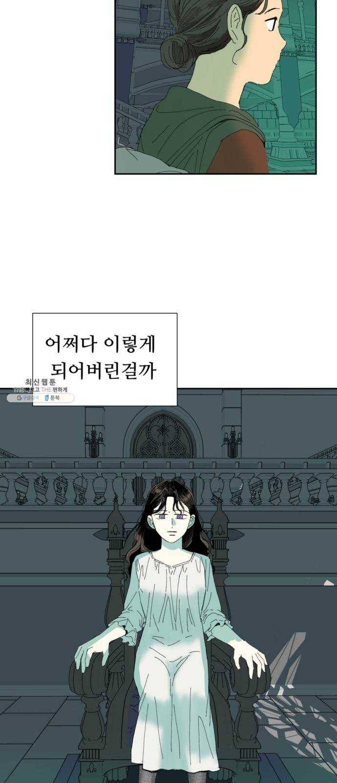 매지컬 메디컬 39화 8