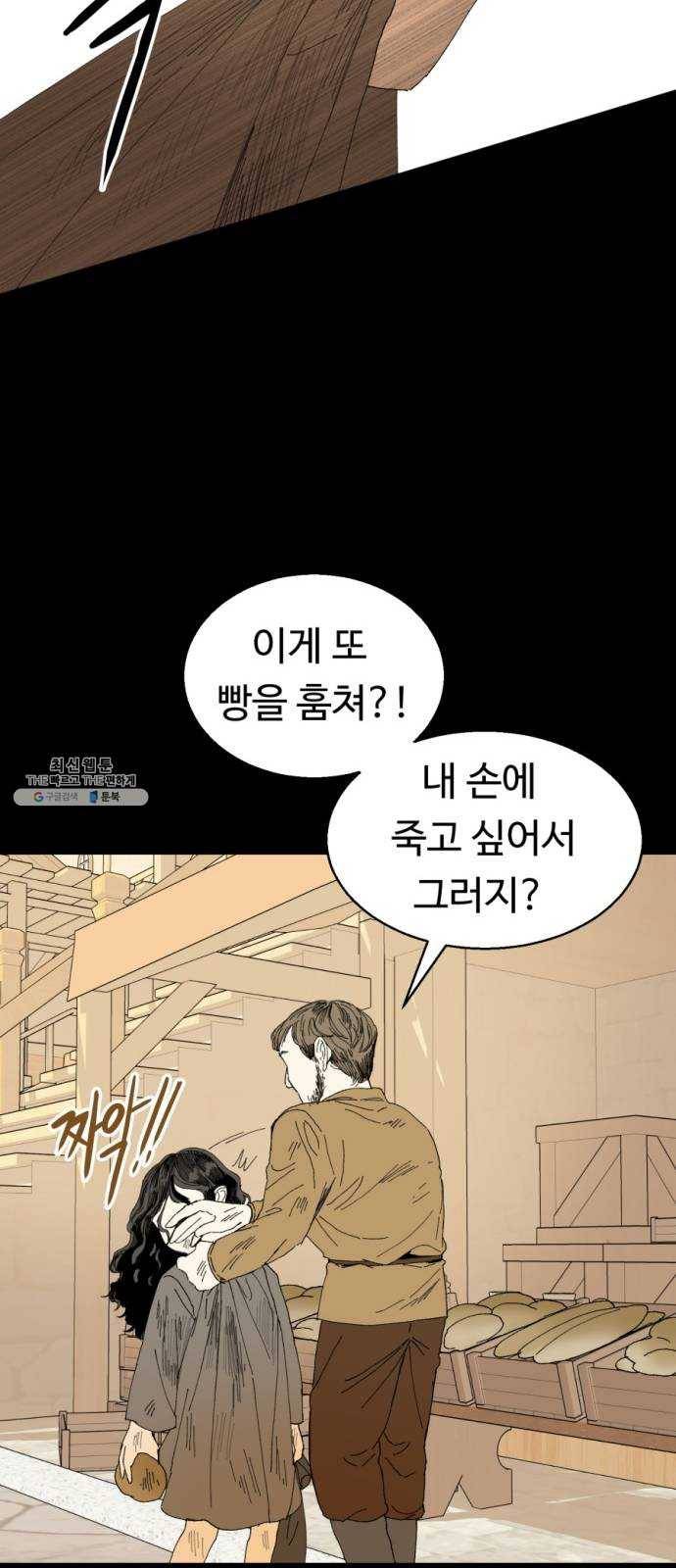 매지컬 메디컬 39화 11