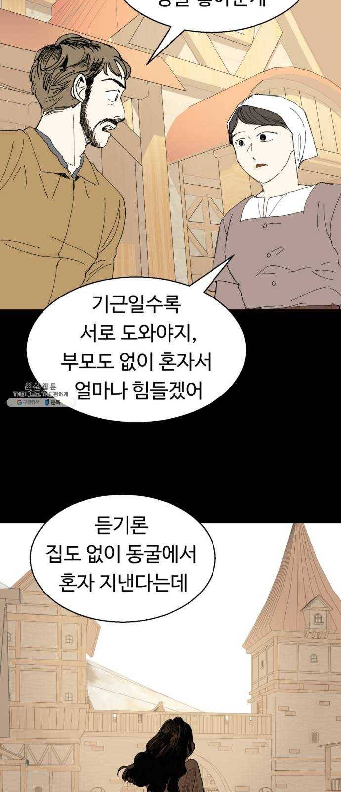 매지컬 메디컬 39화 13
