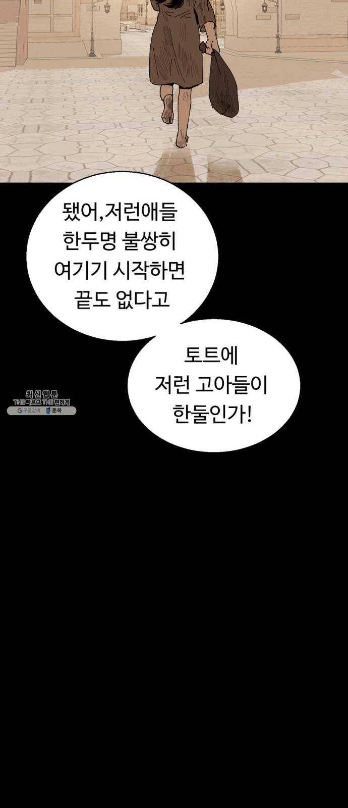 매지컬 메디컬 39화 14
