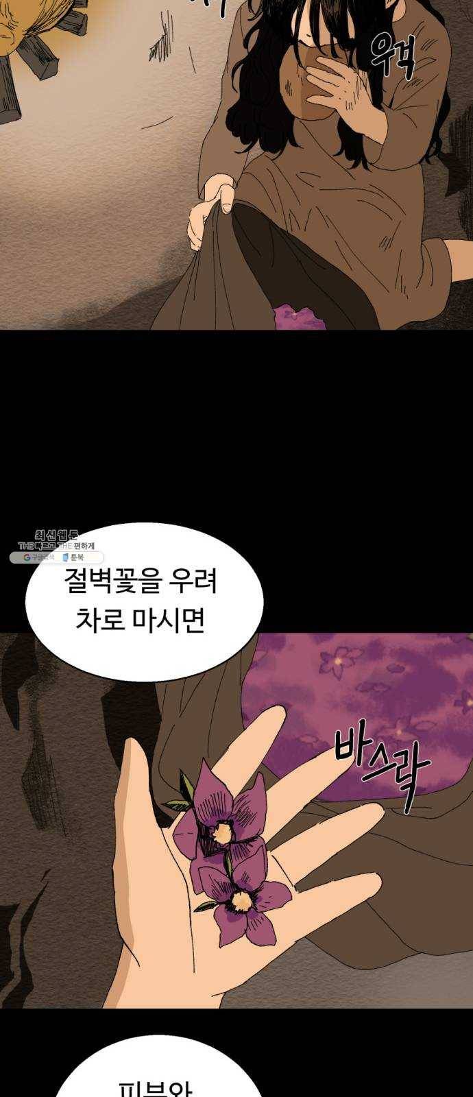 매지컬 메디컬 39화 16