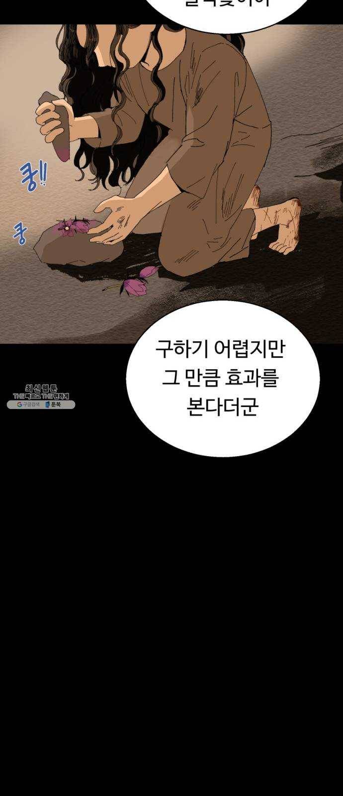 매지컬 메디컬 39화 18