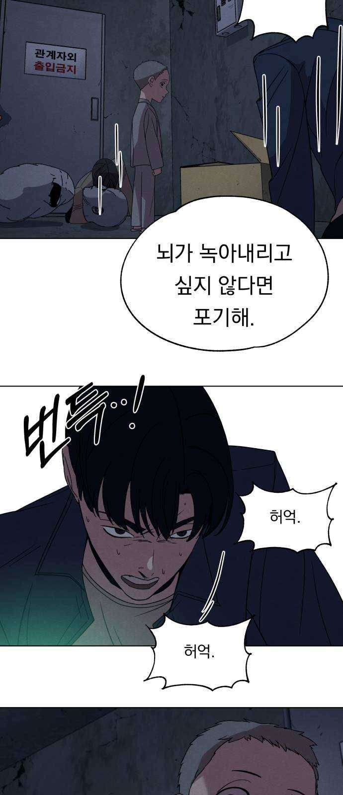 빨리감기 20화 4