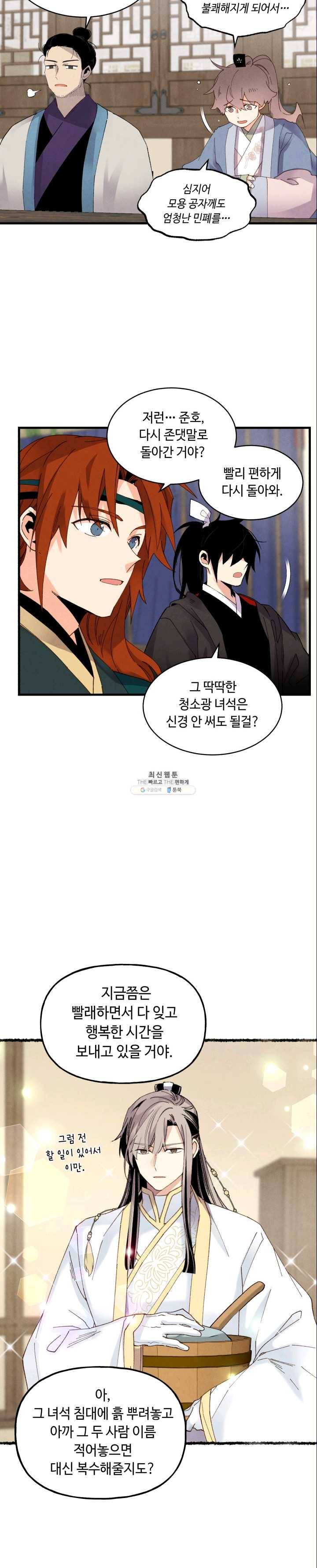 비뢰도 82화 2