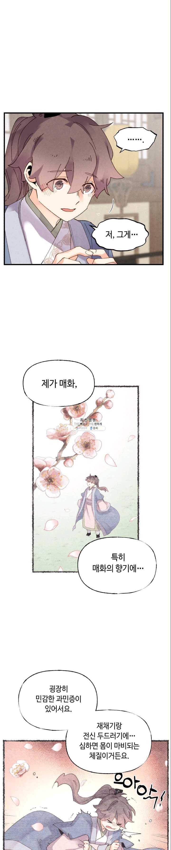비뢰도 82화 4