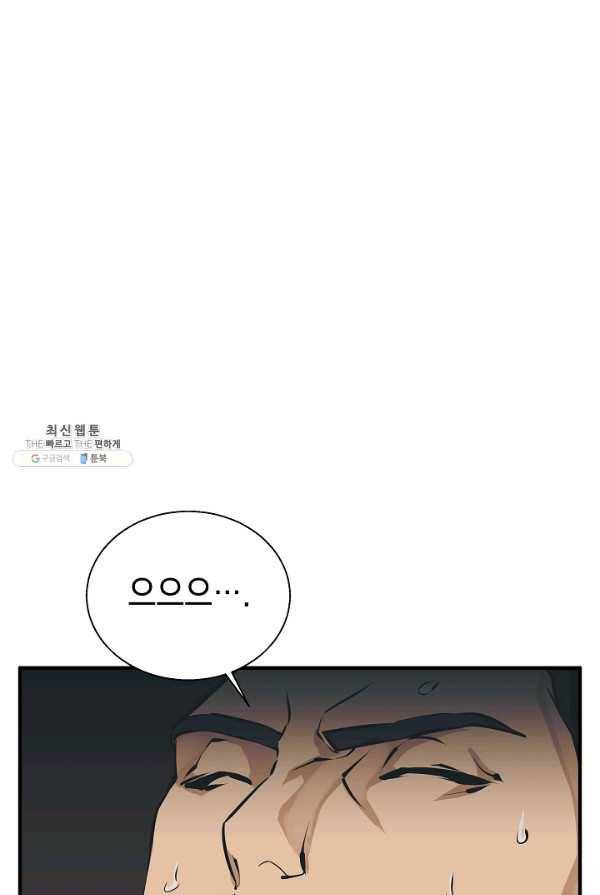 책을 읽으면 경험이 쌓여 131화 1