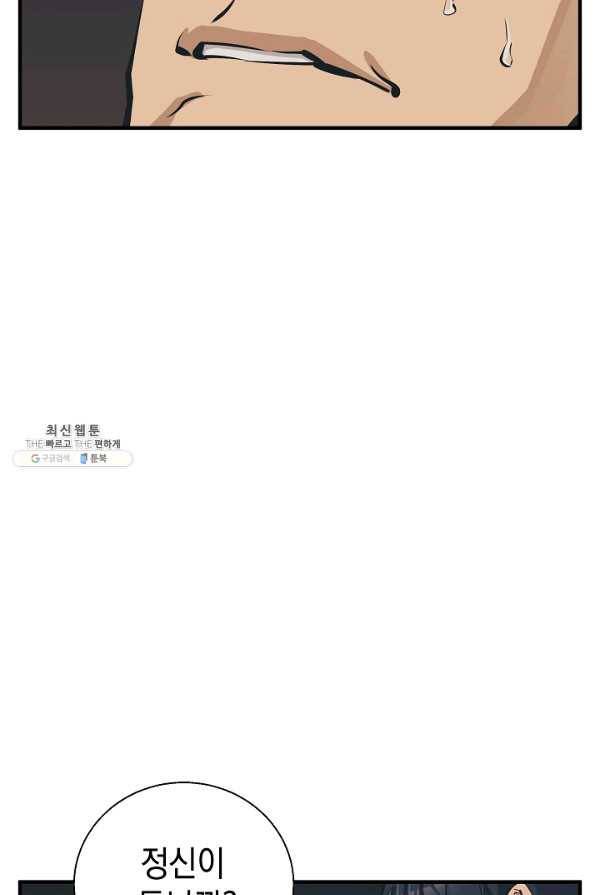 책을 읽으면 경험이 쌓여 131화 2