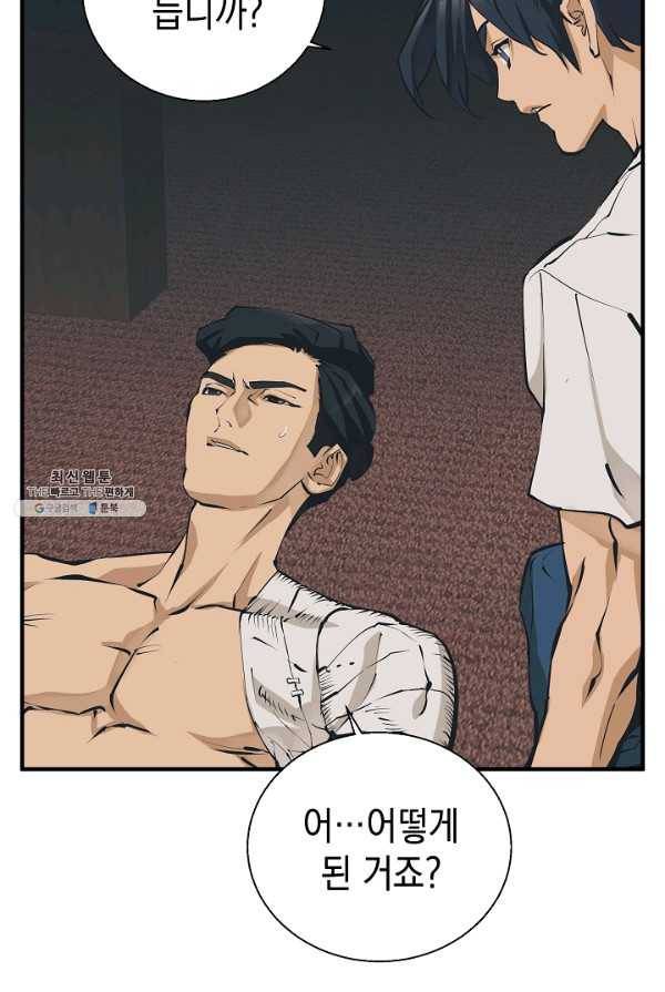 책을 읽으면 경험이 쌓여 131화 3
