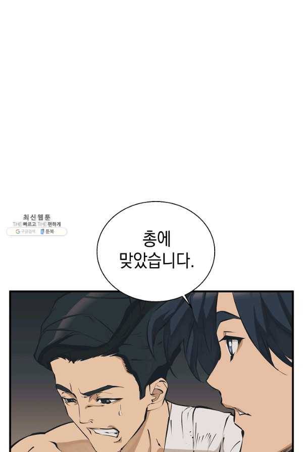 책을 읽으면 경험이 쌓여 131화 4