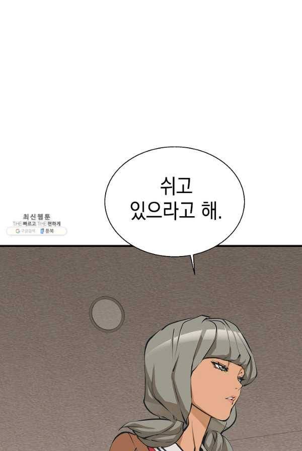 책을 읽으면 경험이 쌓여 131화 7