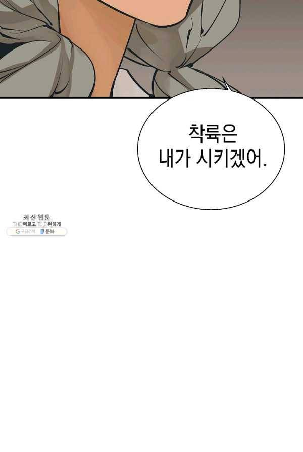 책을 읽으면 경험이 쌓여 131화 10