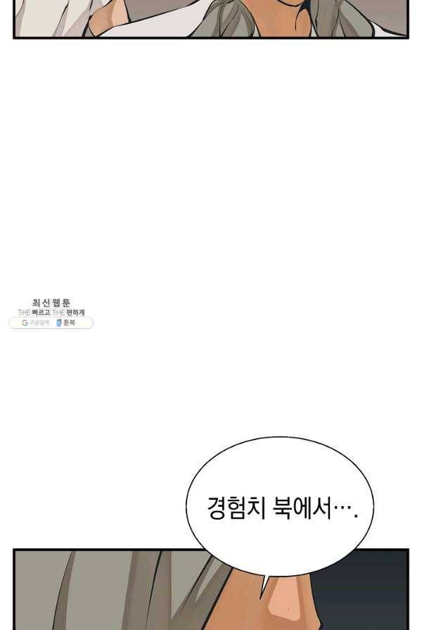 책을 읽으면 경험이 쌓여 131화 13