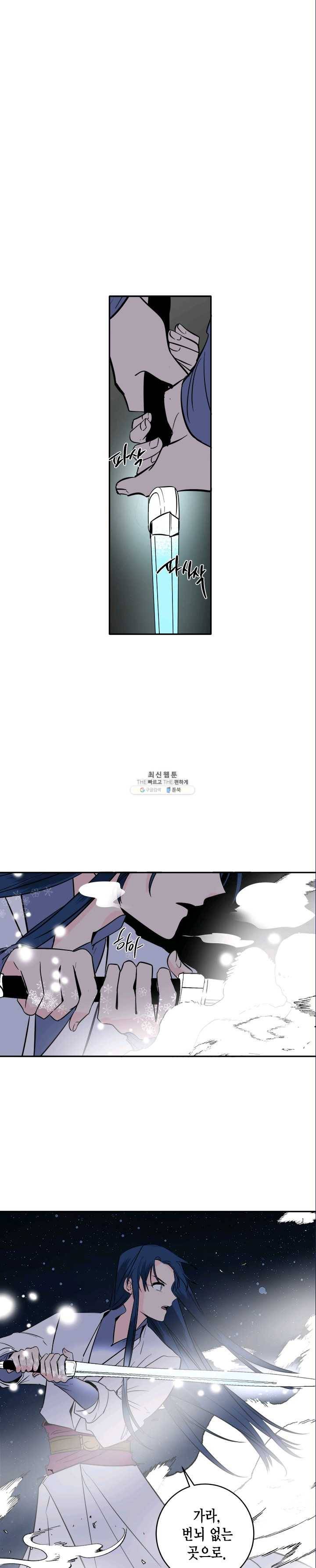 연록흔 116화 1