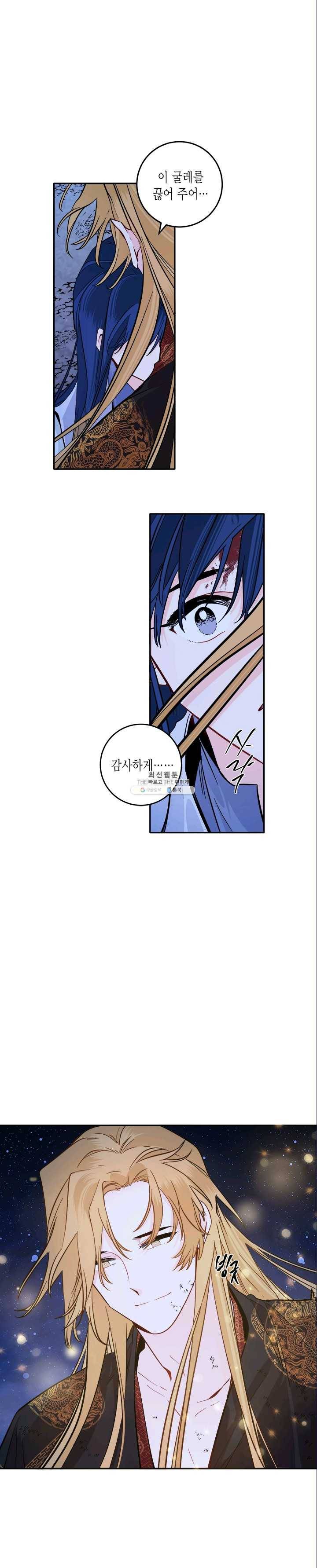 연록흔 116화 4