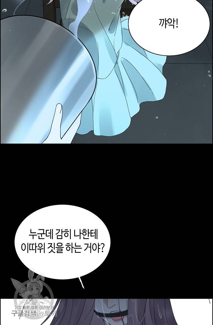 속도위반 대표님과 계약 아내 262화 8