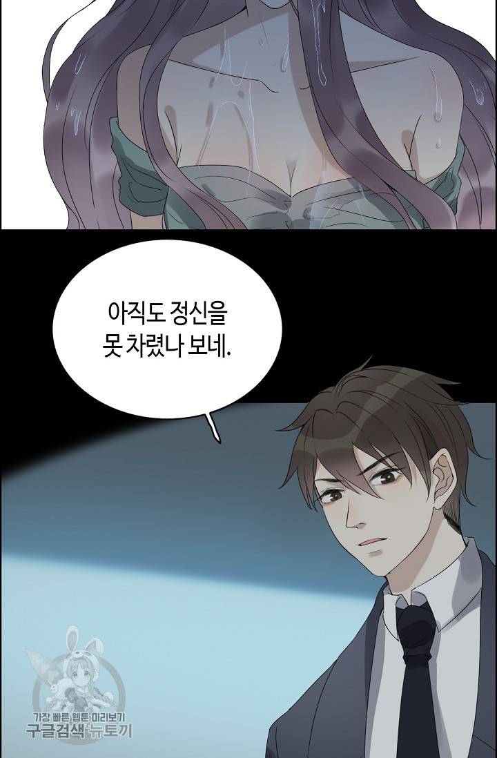 속도위반 대표님과 계약 아내 262화 9