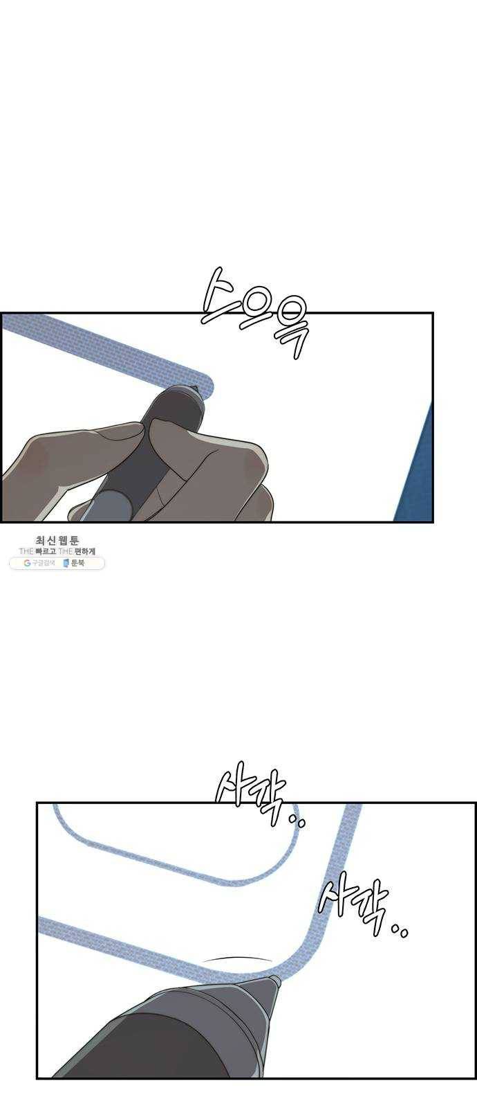 상남자(네이버) 46화 1