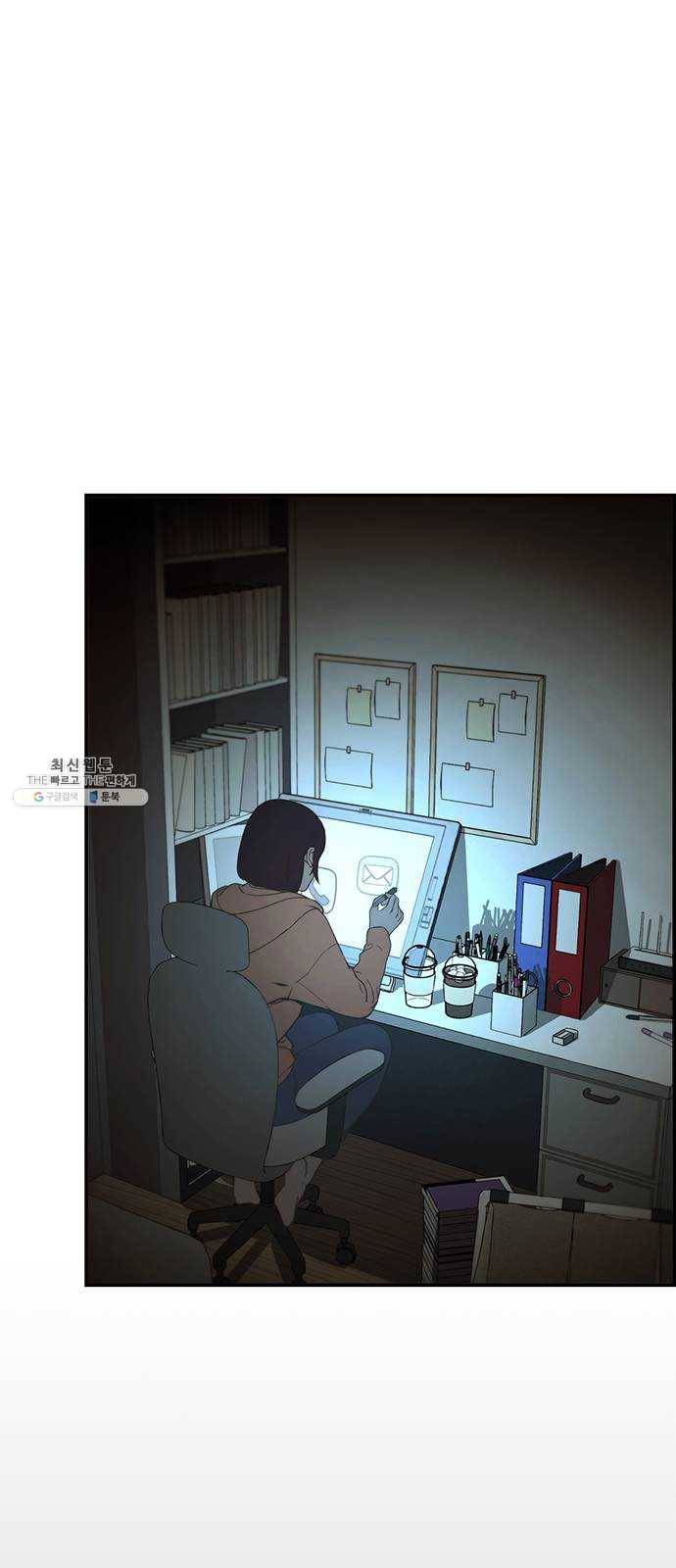 상남자(네이버) 46화 2