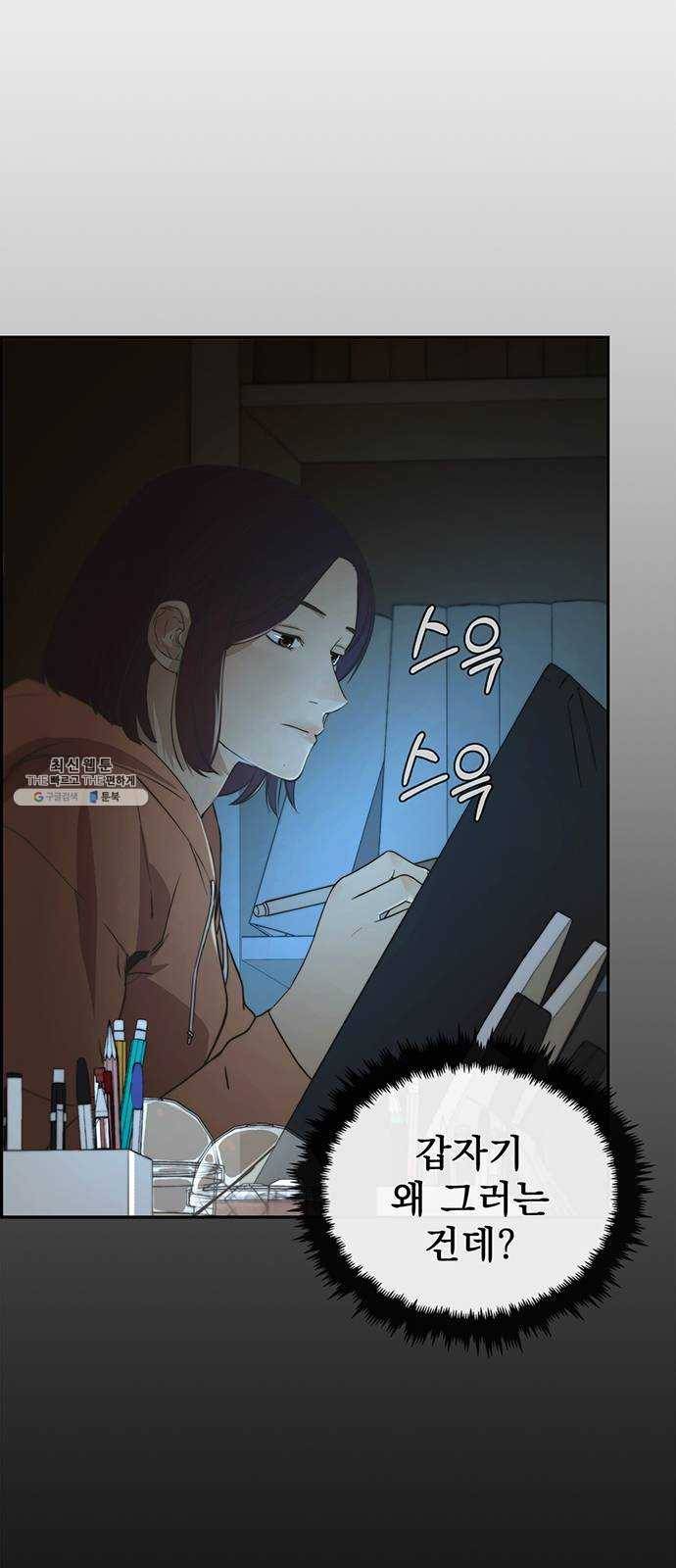 상남자(네이버) 46화 3