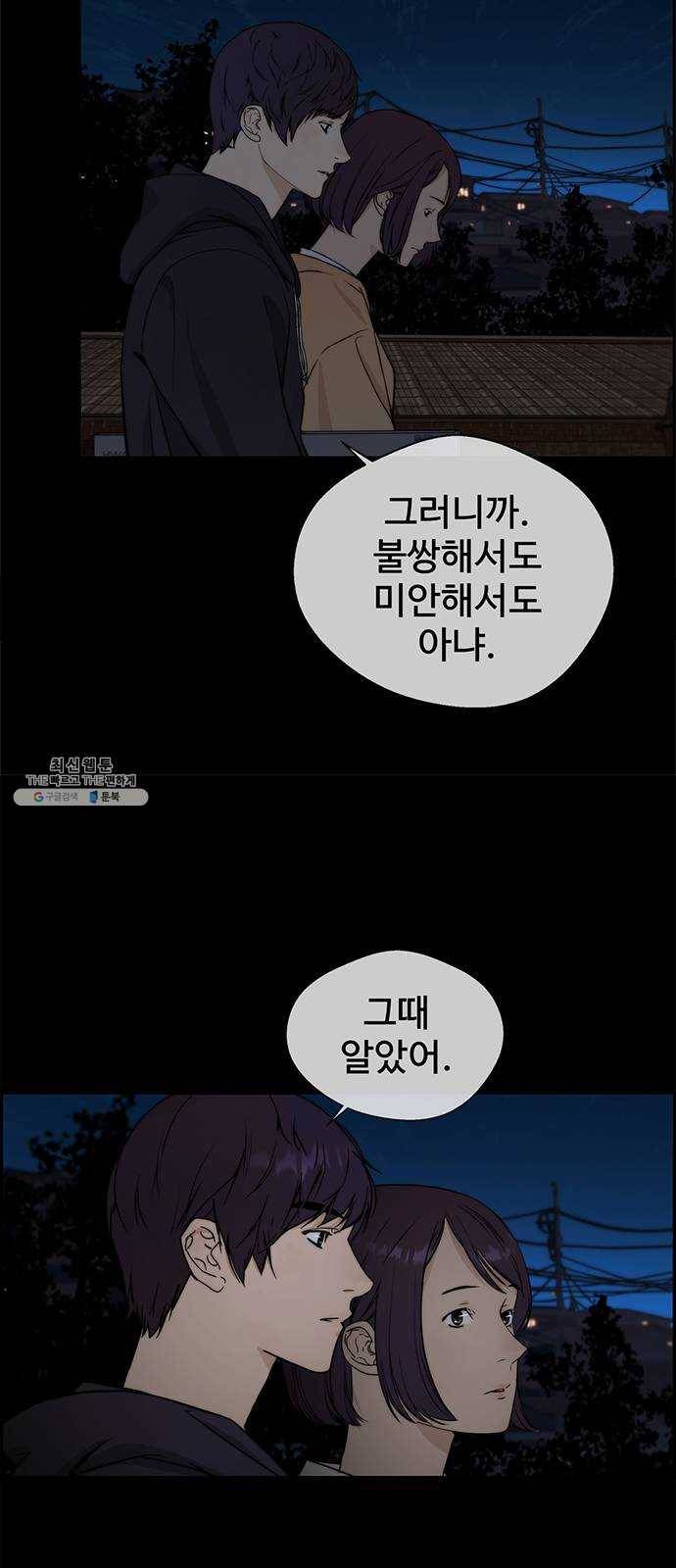 상남자(네이버) 46화 7