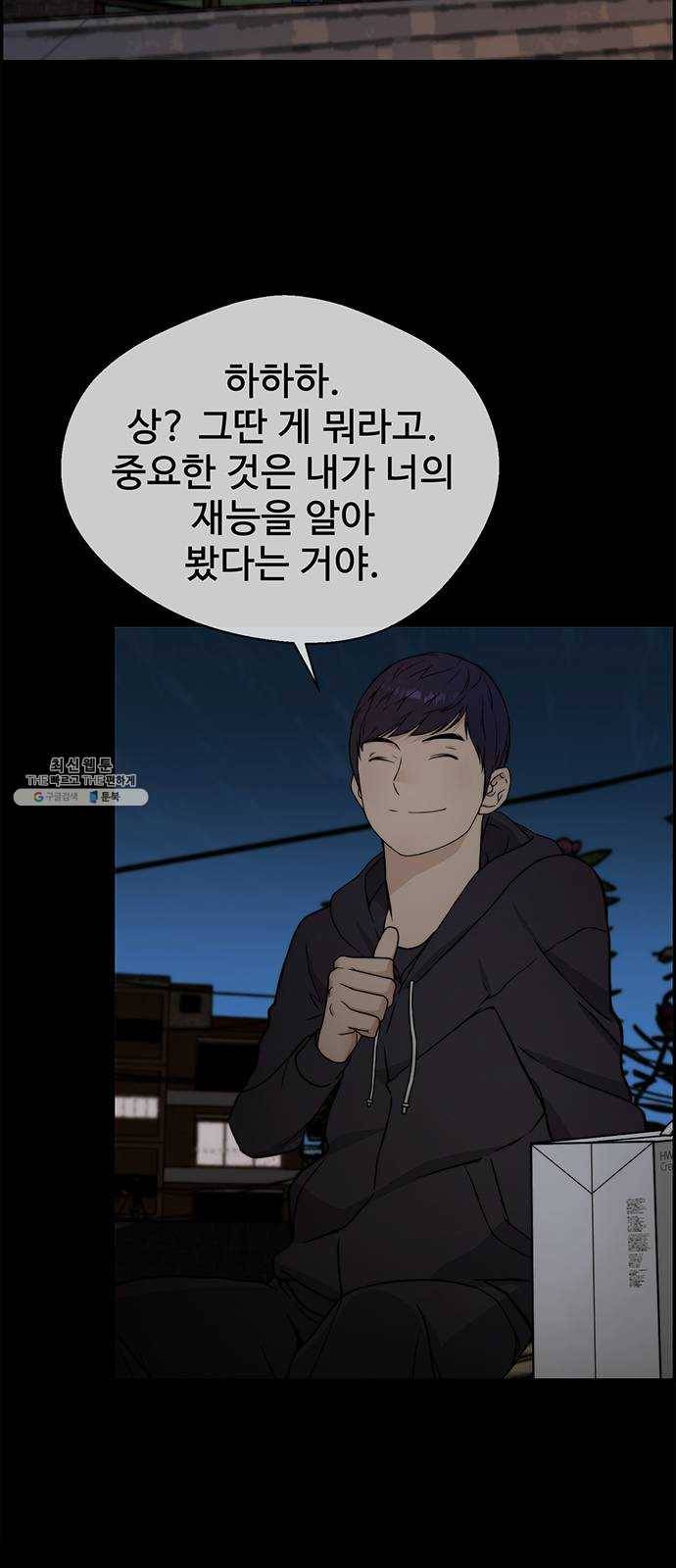 상남자(네이버) 46화 10
