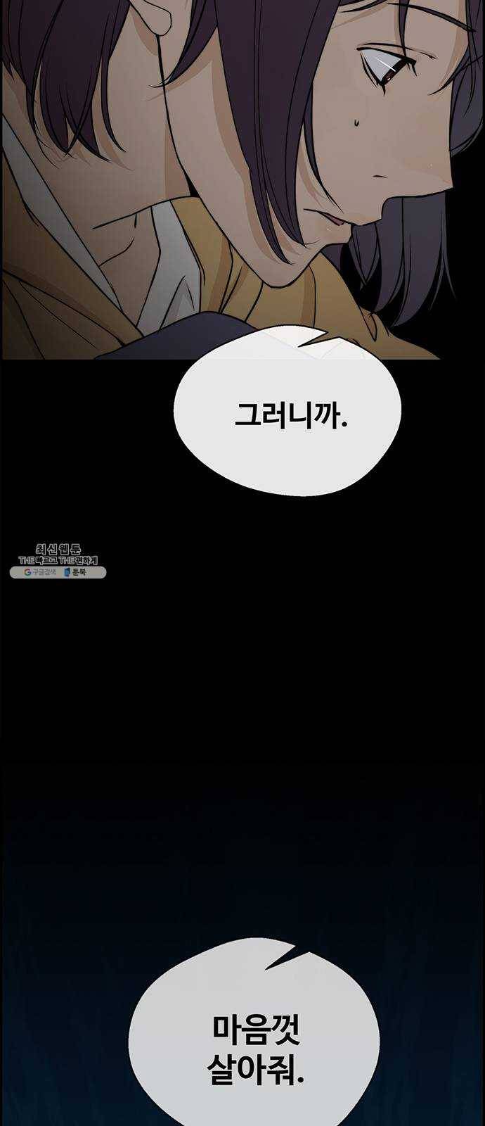 상남자(네이버) 46화 12