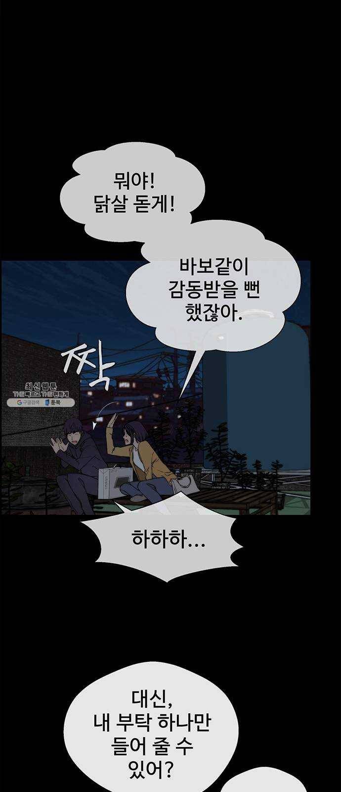 상남자(네이버) 46화 14