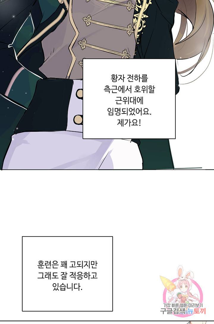 공주전쟁 33화 6